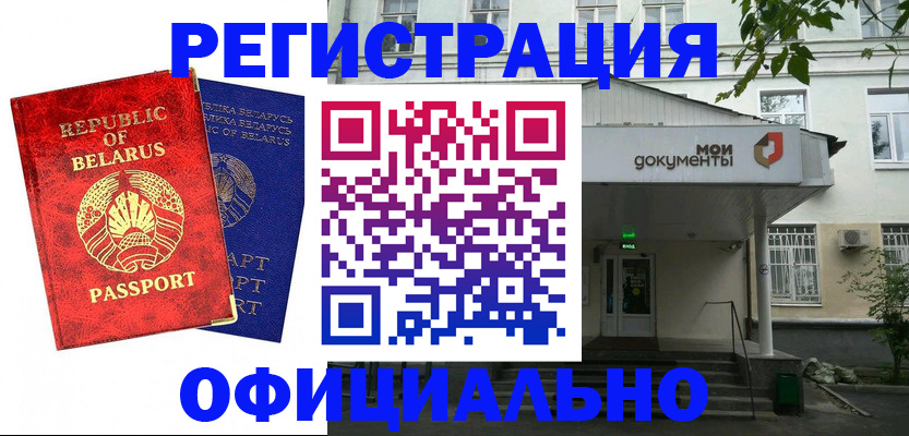 прописка для работы в Сухиничи
