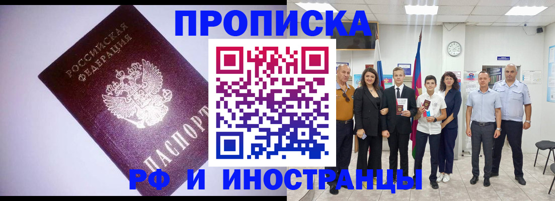 прописка законно в Сухиничи